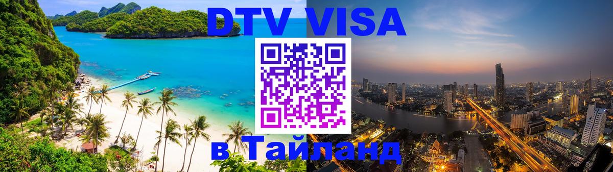 Сколько стоит DTV виза — актуальные цены, оформление даже без документов - Катманду  20.11.2025 